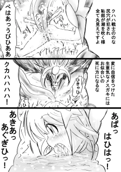 Page 30 of Fushigi SekaiNonona 28