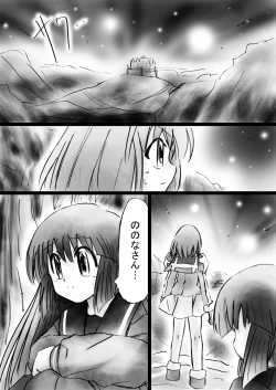 Page 31 of Fushigi SekaiNonona 28