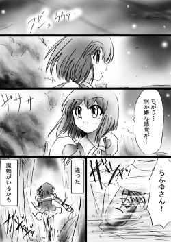 Page 42 of Fushigi SekaiNonona 28