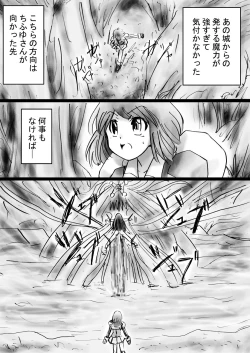 Page 43 of Fushigi SekaiNonona 28