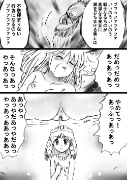 Page 64 of Fushigi SekaiNonona 28