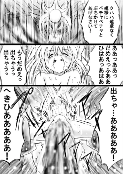 Page 66 of Fushigi SekaiNonona 28