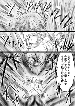 Page 81 of Fushigi SekaiNonona 28