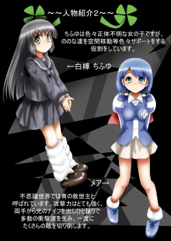 Page 9 of Fushigi SekaiNonona 28