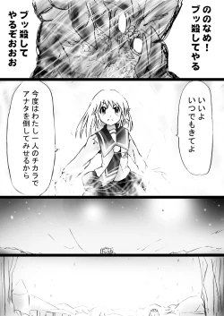 Page 166 of Fushigi SekaiNonona 29
