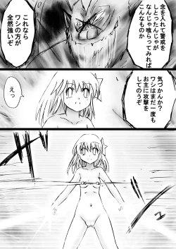 Page 18 of Fushigi SekaiNonona 29