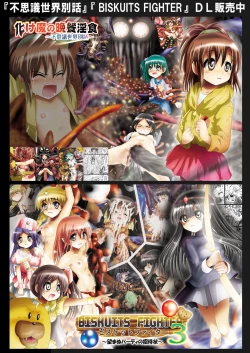 Page 227 of Fushigi SekaiNonona 29