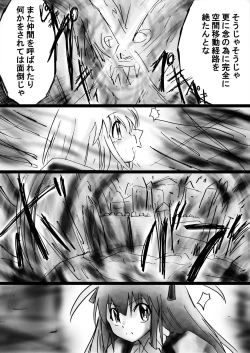 Page 44 of Fushigi SekaiNonona 29