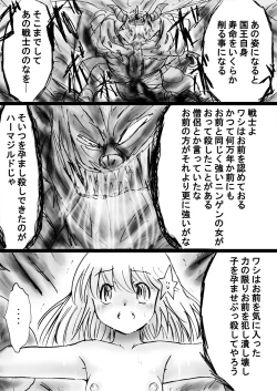 Page 48 of Fushigi SekaiNonona 29