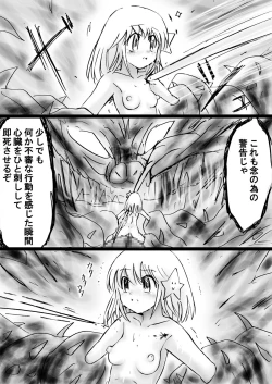 Page 50 of Fushigi SekaiNonona 29