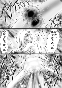 Page 53 of Fushigi SekaiNonona 29