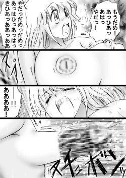 Page 57 of Fushigi SekaiNonona 29