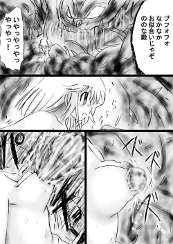 Page 59 of Fushigi SekaiNonona 29