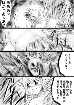 Page 61 of Fushigi SekaiNonona 29