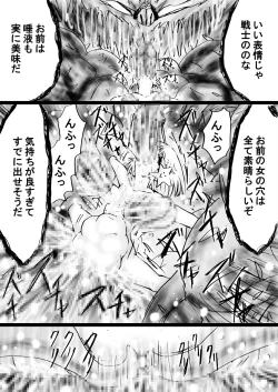 Page 65 of Fushigi SekaiNonona 29