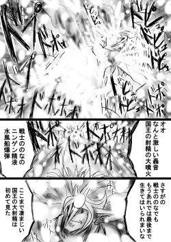 Page 70 of Fushigi SekaiNonona 29