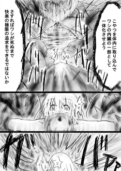 Page 77 of Fushigi SekaiNonona 29