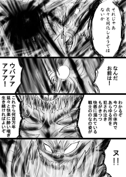 Page 83 of Fushigi SekaiNonona 29