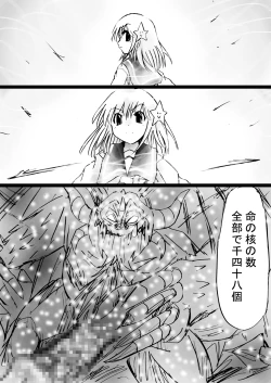 Page 87 of Fushigi SekaiNonona 29