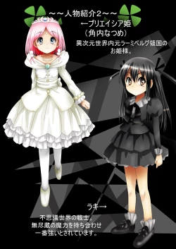 Page 9 of Fushigi SekaiNonona 29