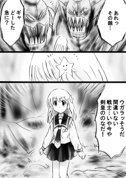 Page 181 of Fushigi SekaiNonona 30