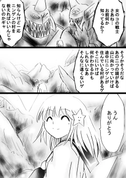 Page 183 of Fushigi SekaiNonona 30