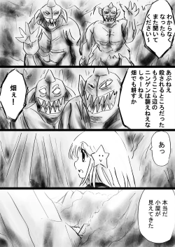 Page 184 of Fushigi SekaiNonona 30