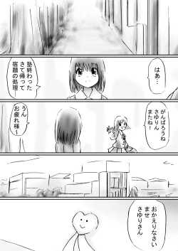 Page 30 of Fushigi SekaiNonona 30