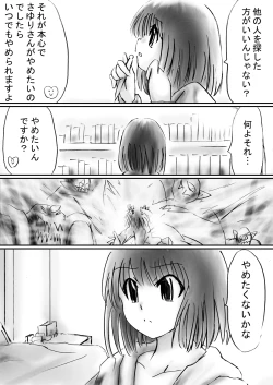 Page 32 of Fushigi SekaiNonona 30