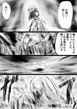 Page 49 of Fushigi SekaiNonona 30