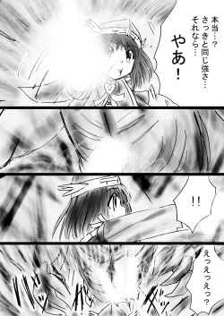 Page 51 of Fushigi SekaiNonona 30