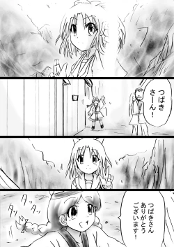 Page 80 of Fushigi SekaiNonona 30