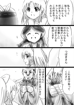 Page 81 of Fushigi SekaiNonona 30