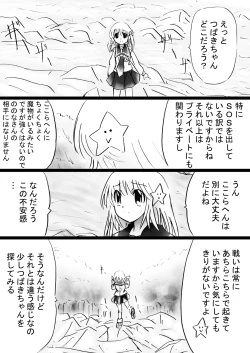 Page 83 of Fushigi SekaiNonona 30