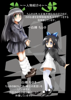 Page 11 of Fushigi SekaiNonona 32