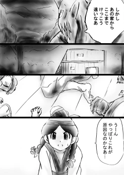 Page 14 of Fushigi SekaiNonona 32