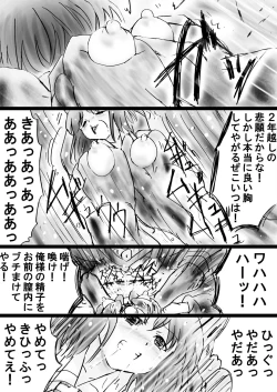 Page 156 of Fushigi SekaiNonona 32