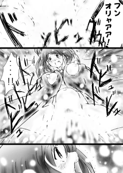 Page 158 of Fushigi SekaiNonona 32