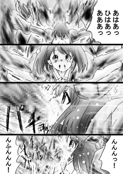 Page 170 of Fushigi SekaiNonona 32