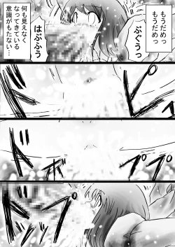 Page 172 of Fushigi SekaiNonona 32