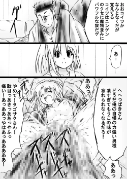 Page 17 of Fushigi SekaiNonona 32