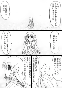 Page 19 of Fushigi SekaiNonona 32