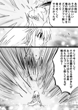 Page 26 of Fushigi SekaiNonona 32