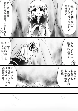 Page 31 of Fushigi SekaiNonona 32