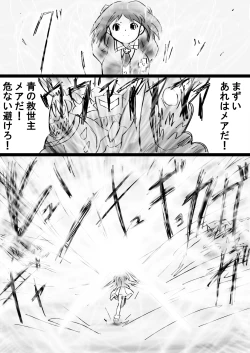 Page 37 of Fushigi SekaiNonona 32