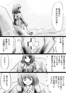 Page 46 of Fushigi SekaiNonona 32