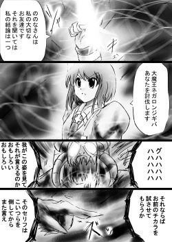 Page 59 of Fushigi SekaiNonona 32