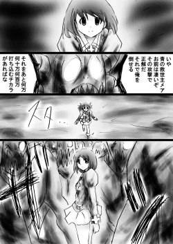 Page 65 of Fushigi SekaiNonona 32