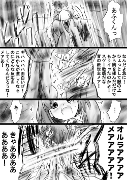 Page 71 of Fushigi SekaiNonona 32