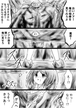 Page 83 of Fushigi SekaiNonona 32